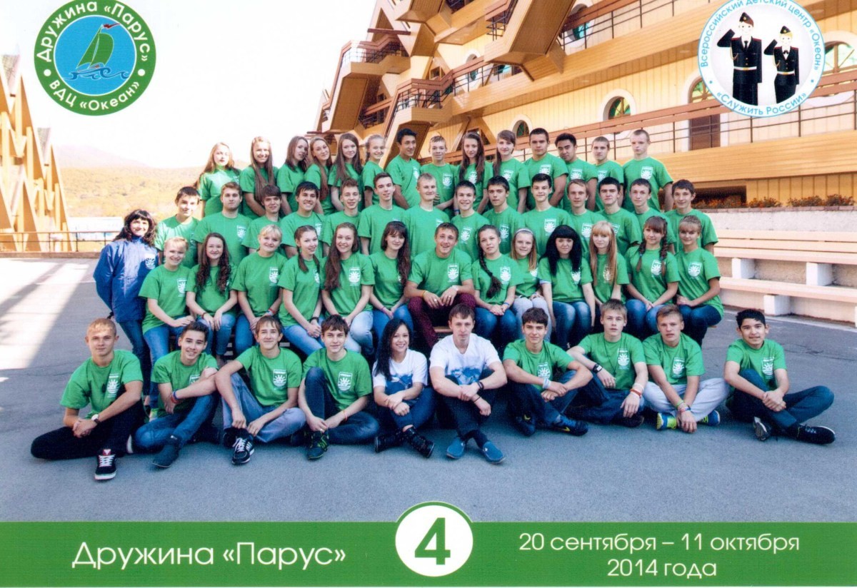 Отряд Искатель 2